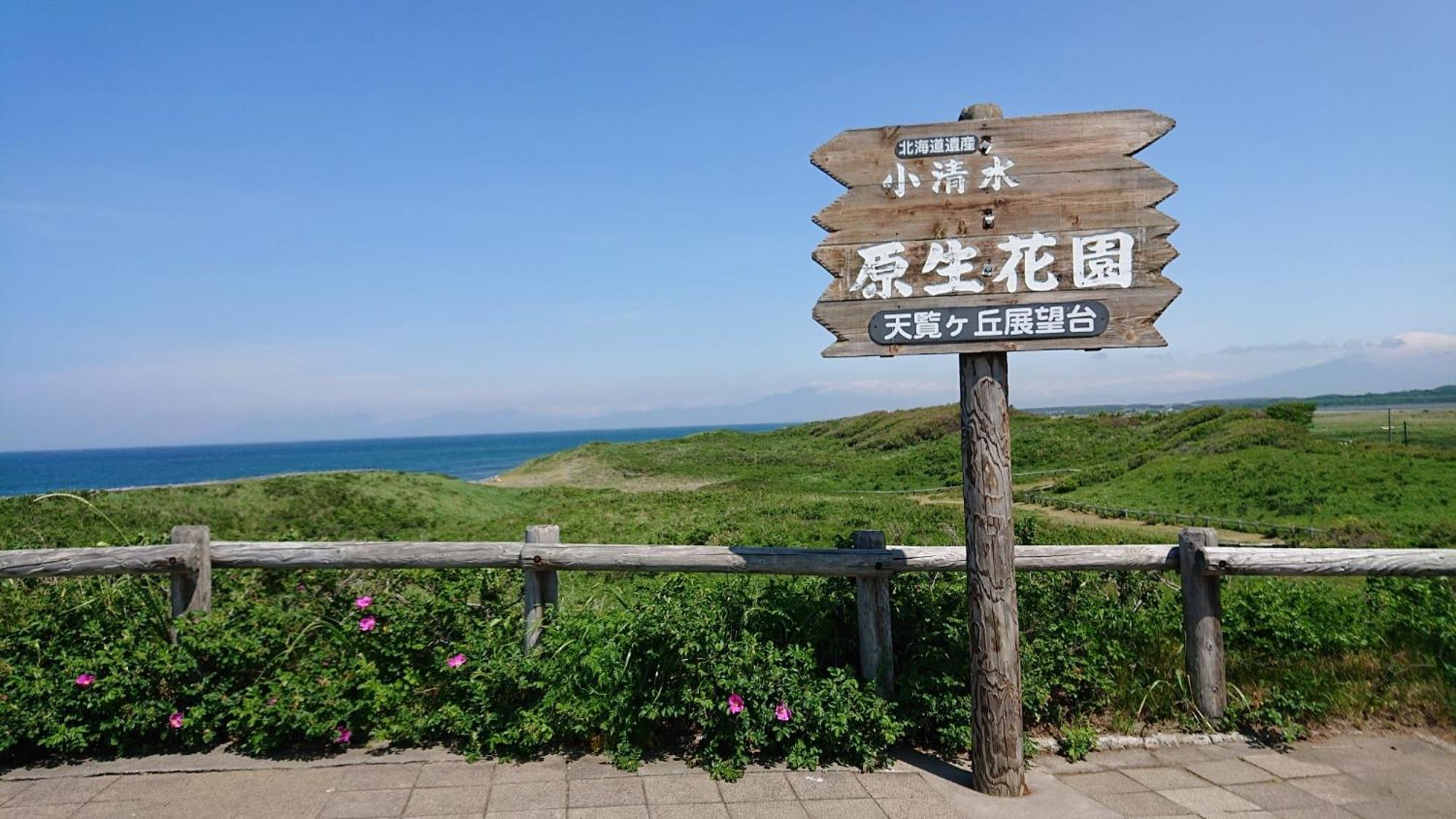 Sea Side Stay / Vacation Stay 1785 Abashiri Buitenkant foto