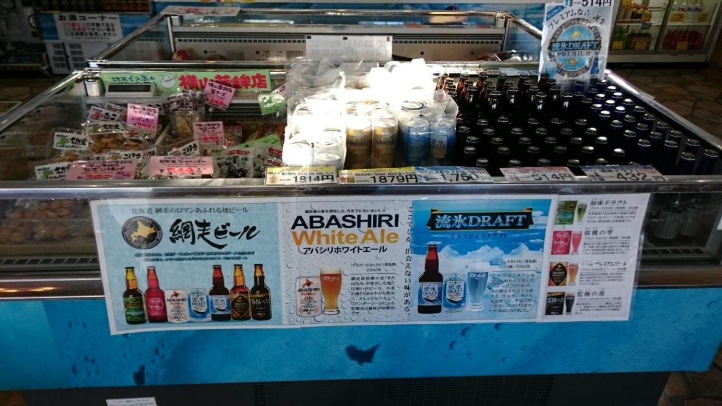 Sea Side Stay / Vacation Stay 1785 Abashiri Buitenkant foto