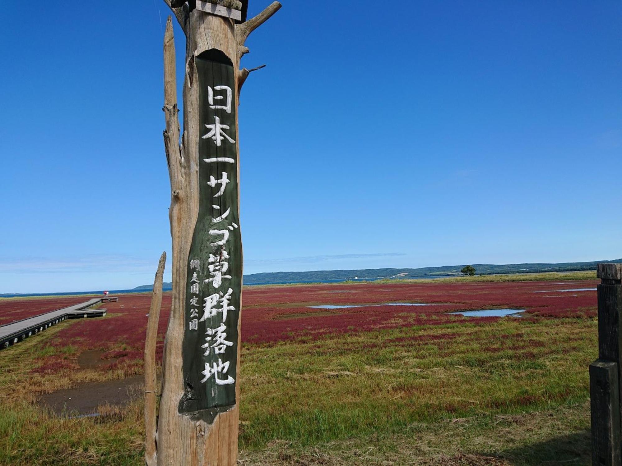 Sea Side Stay / Vacation Stay 1785 Abashiri Buitenkant foto